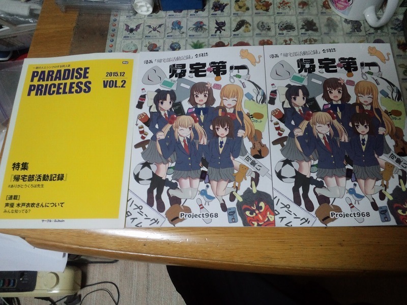 帰宅第一 お疲れ様でした そして第二のあとがき エカテリンブログ